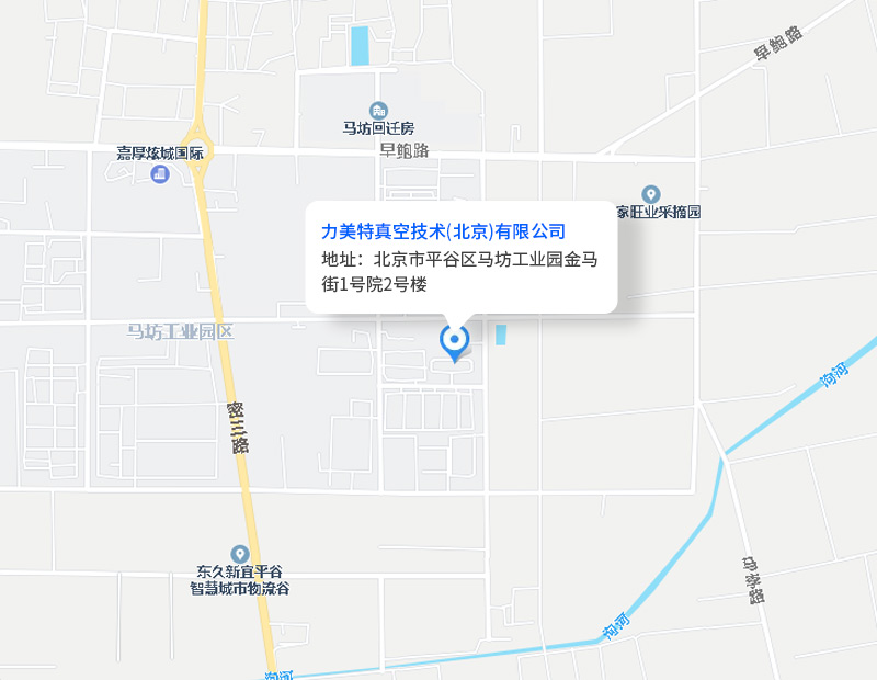 力美特真空技术（北京）有限公司