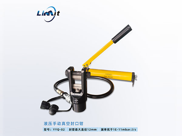 YYQ-02液压手动真空封口钳